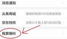 今日新闻怎么爆料,今日新闻爆料追踪