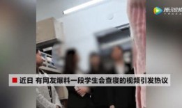 红谷滩欺凌学生爆料视频,揭开校园暴力黑幕